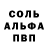 Alfa_PVP мука Karim Zaitsev