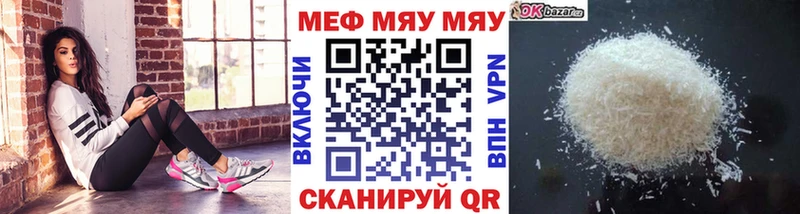 МЯУ-МЯУ мука  Озёры 