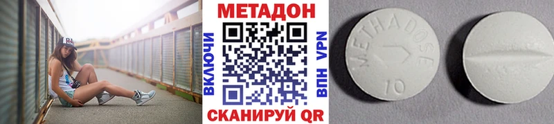 МЕТАДОН белоснежный купить закладку Озёры